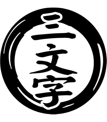 Amazon.co.jp: nc-smile 切文字 一文字 漢字 カッティングステッカー